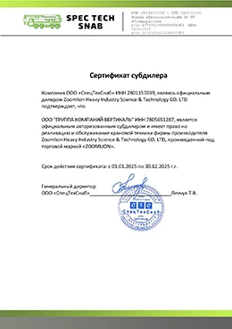 Сертификат 5